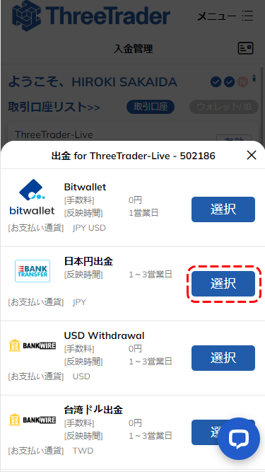 日本円選択MB