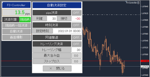 ポジション一括決済用コントローラー表示例