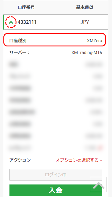 XM口座タイプ確認MB