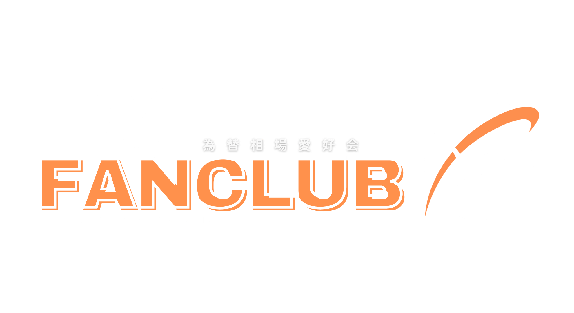 海外FXふぁんくらぶ（FAMCLUB)logo）