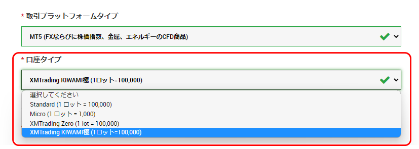 リアル口座タイプセレクト