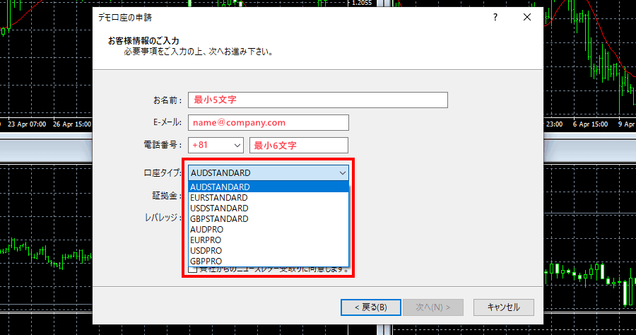 MT4デモ口座選択通貨_パソコン