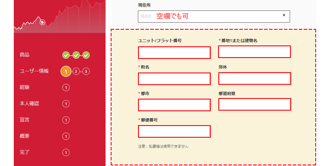 アクシ住所入力