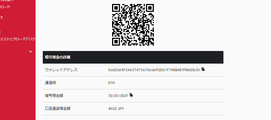Axi(アクシ)仮想通貨入金：Axiへ送金指示画像PC版