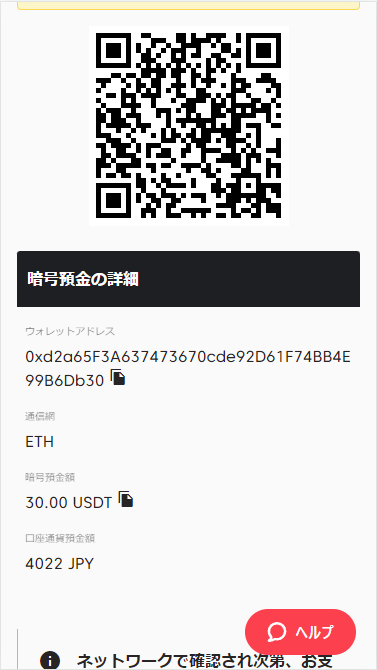 Axi(アクシ)仮想通貨入金：Axiへ送金指示画像MB版