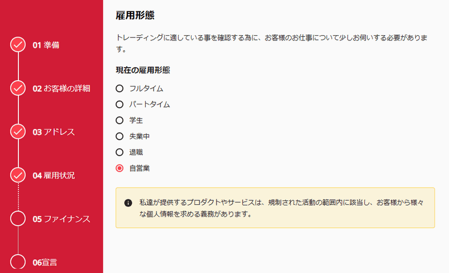 アクシ雇用形態_パソコン画面