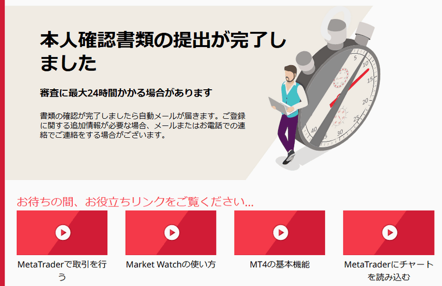 アクシ申し込み完了_パソコン画面