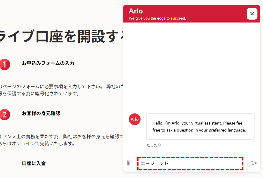 アクシライブチャット_エージェントを入力する_パソコン画面