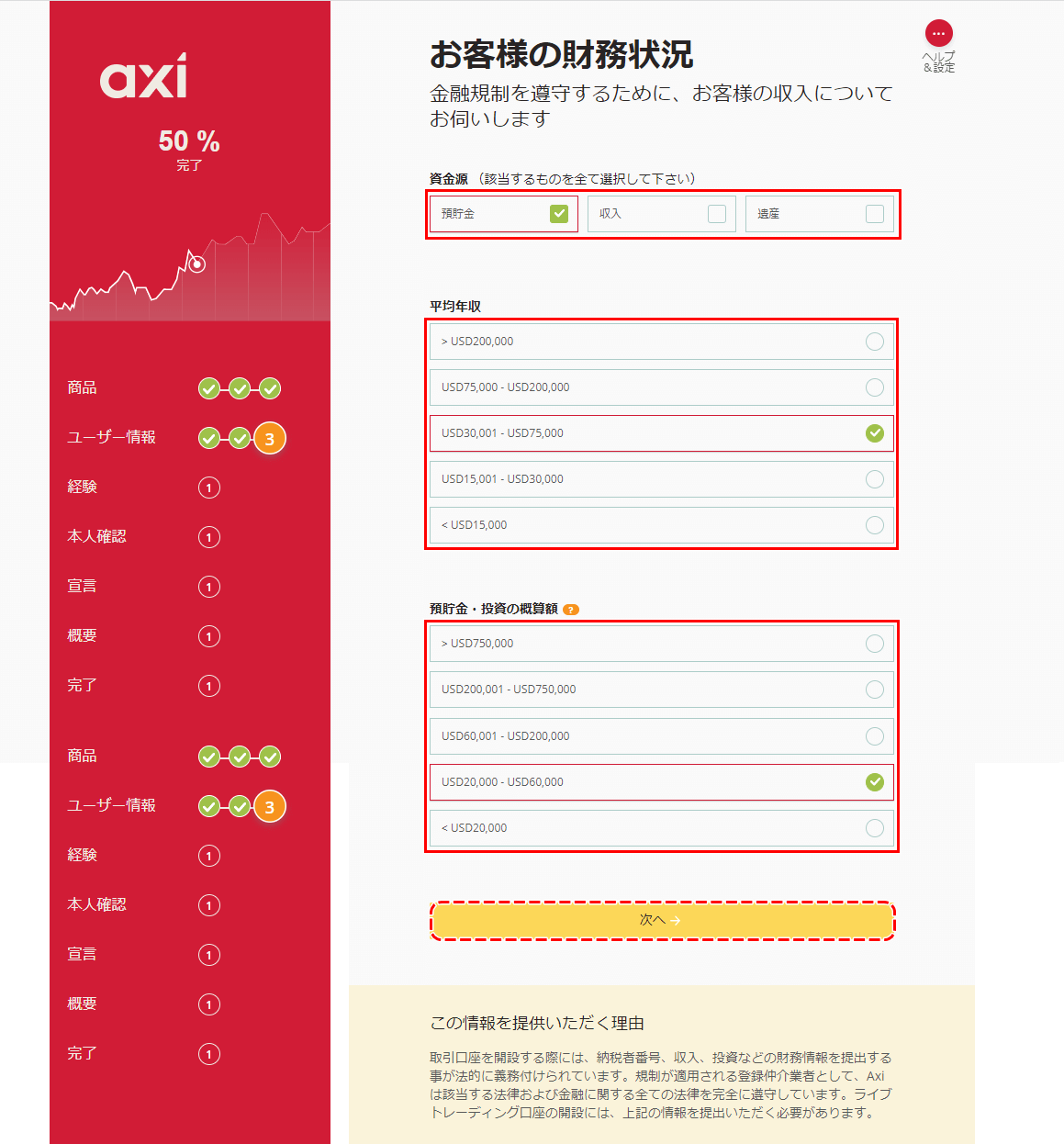 アクシ平均年収アンケート
