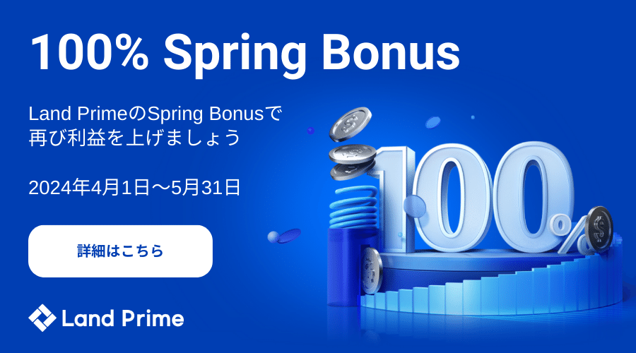 Land Prime100% Spring Bonus
