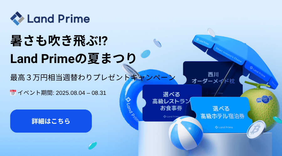 Land Primeの夏まつり