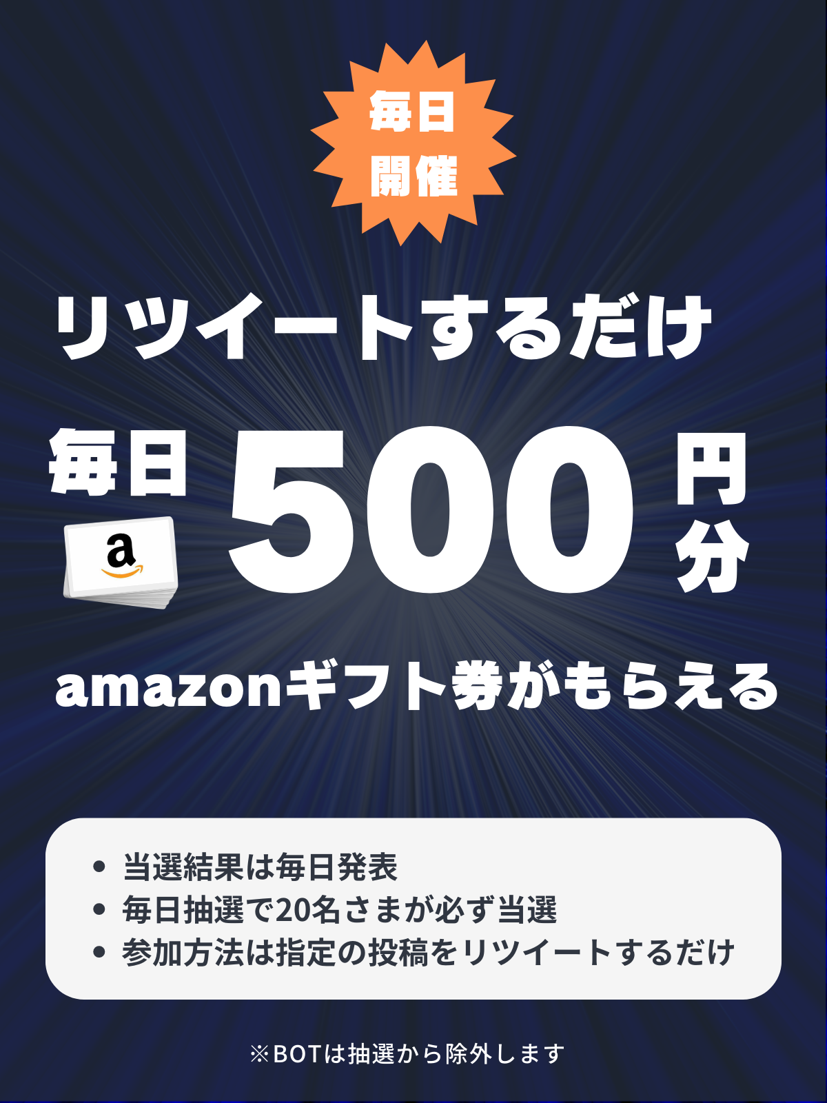 FANCLUB(海外FXふぁんくらぶ)リツイート500円キャンペーン