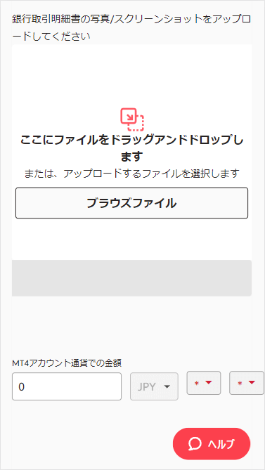 Axi(アクシ)出金方法_銀行口座証明書類アップロード指示画像MB版