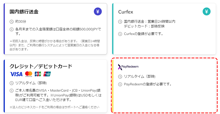 アキシオリー入金Payredeem