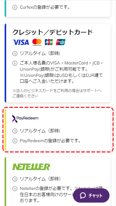 アキシオリー入金PayredeemMB