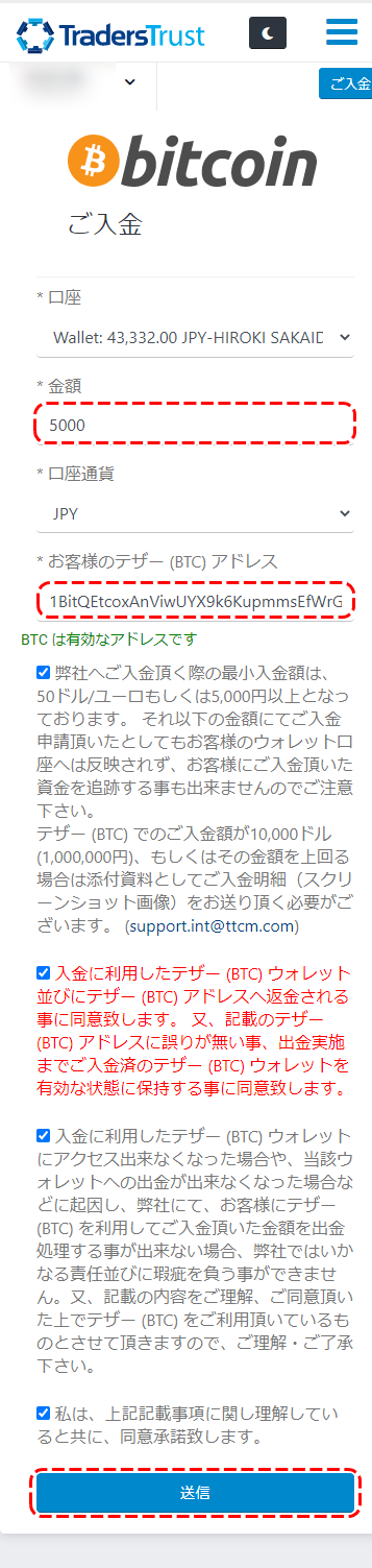入金額入力画面MB2