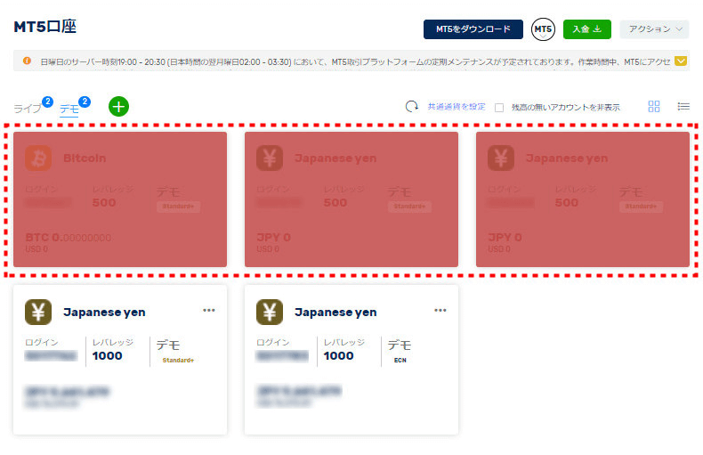 FXGTデモ口座_アーカイブ_pc