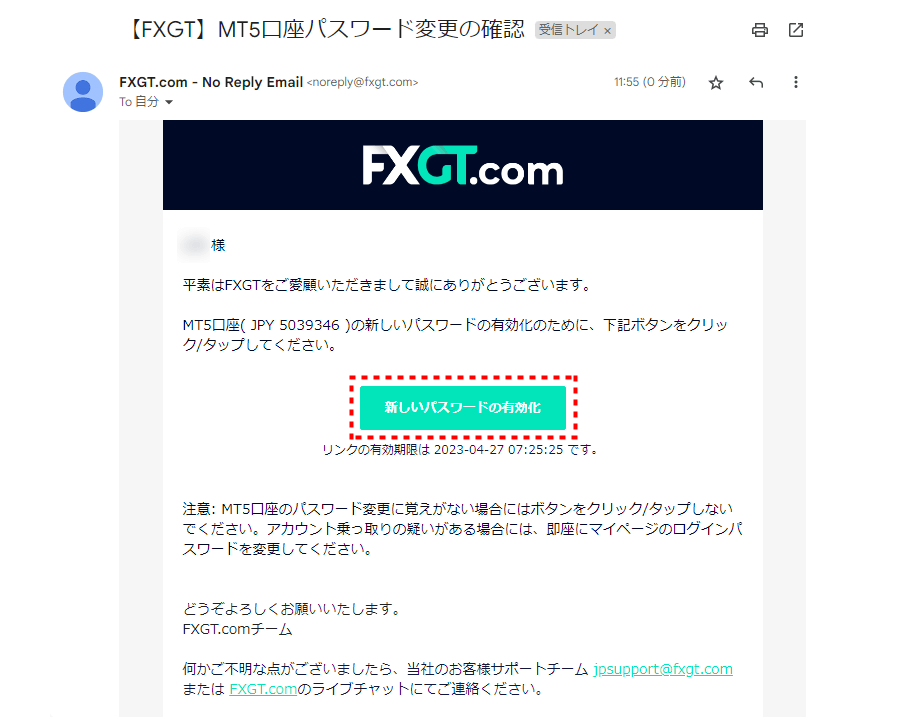 FXGTデモ口座_パスワード変更_pc15