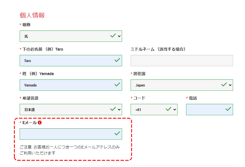 XM口座凍結解除フォーム