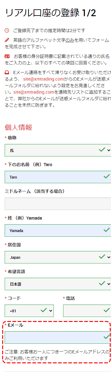 XM口座凍結解除フォームMB