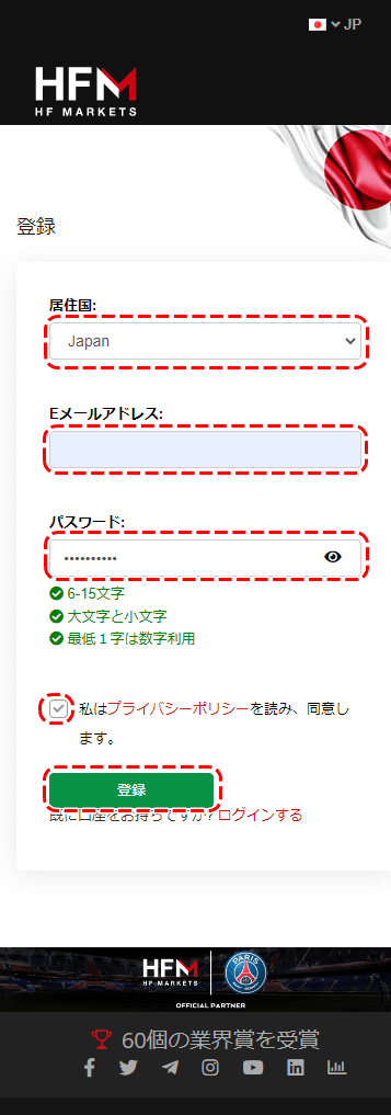 HFM口座開設