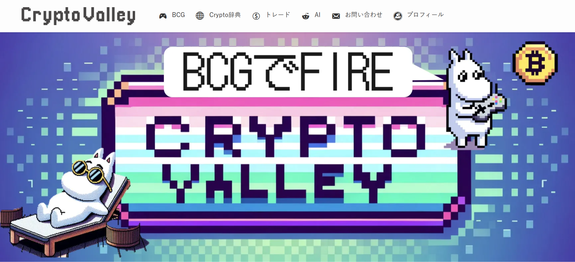 Crypto Valley