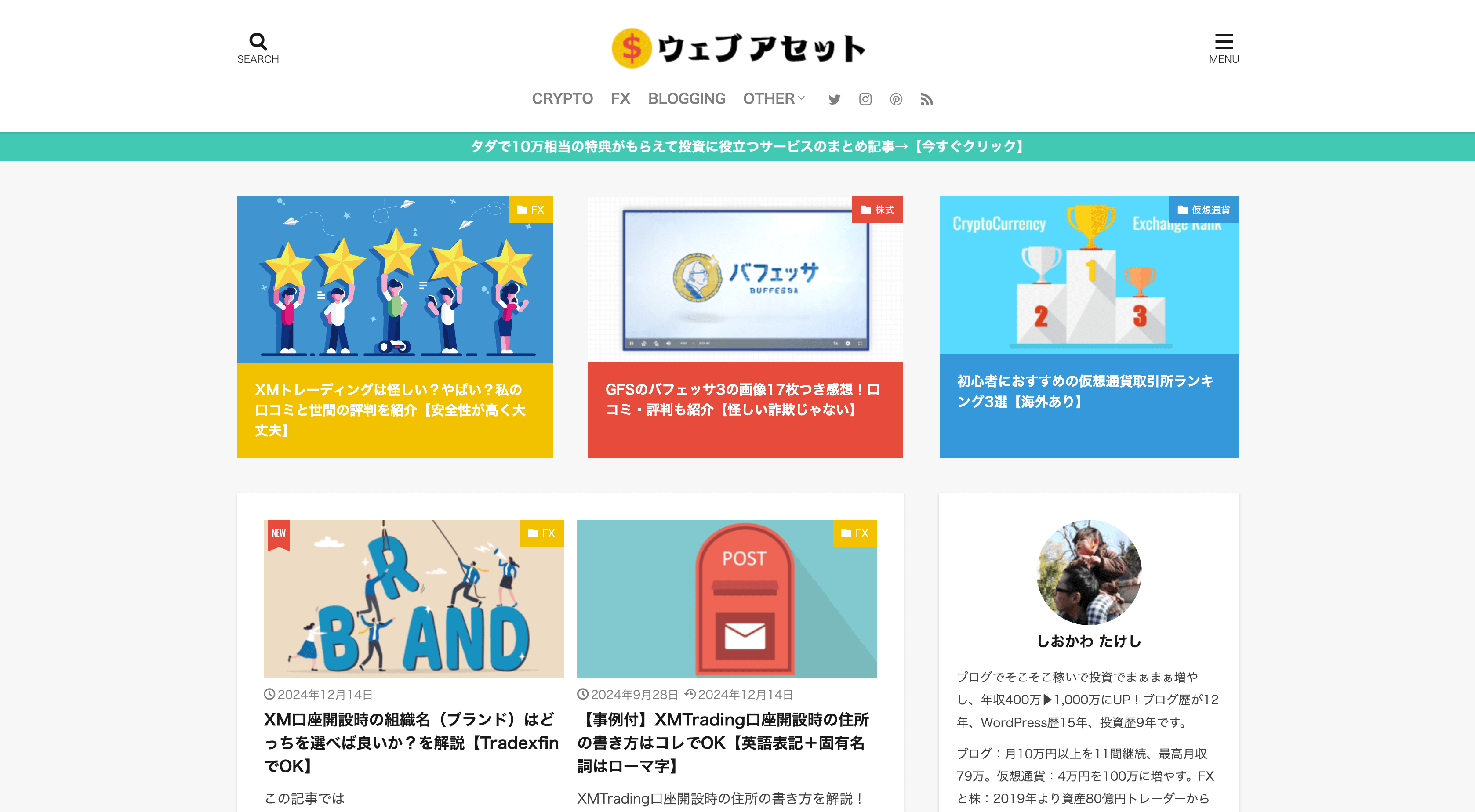 ウェブアセット