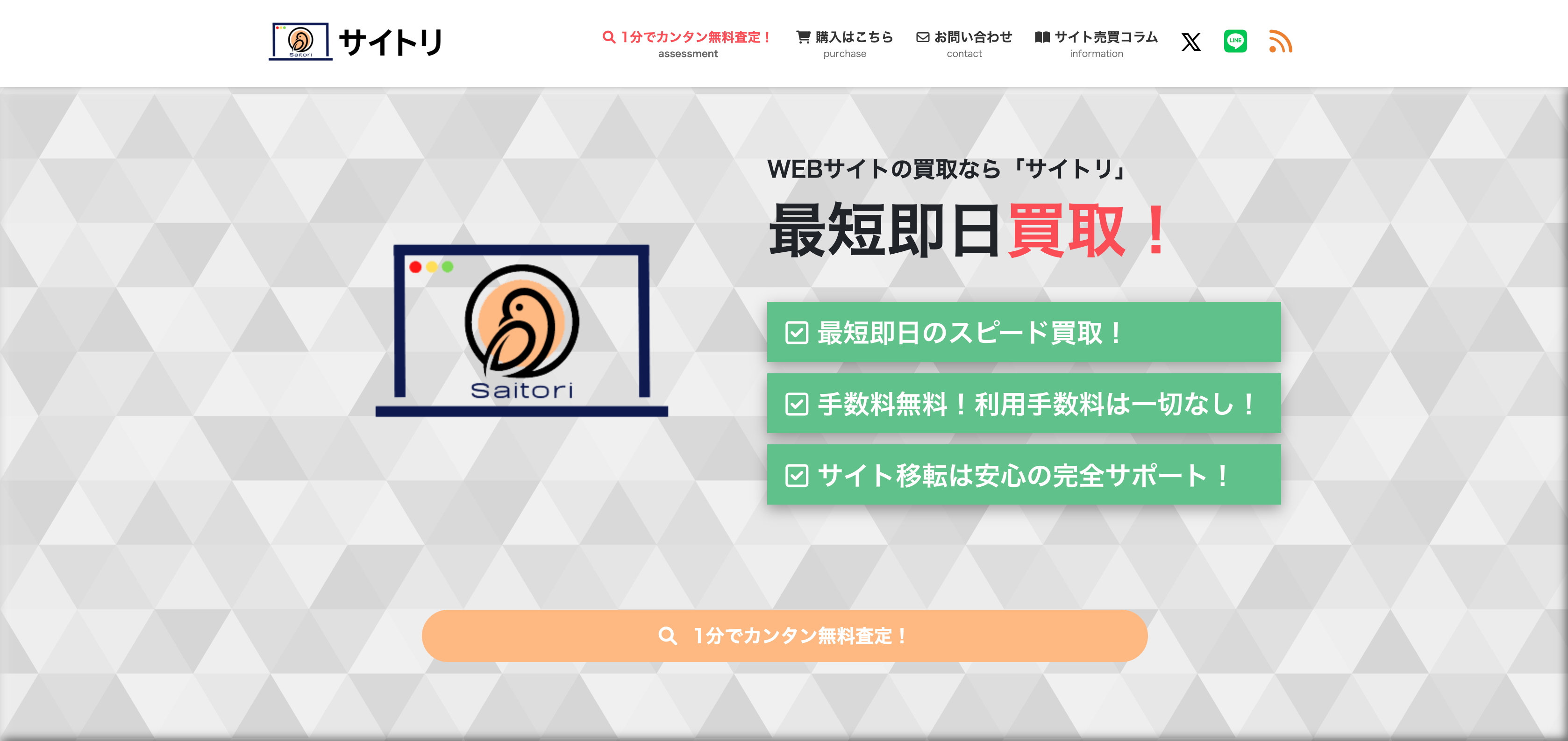 サイトリ