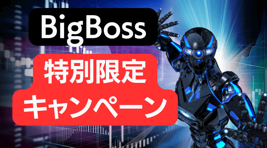 BigBossコラボキャンペーンアイキャッチ