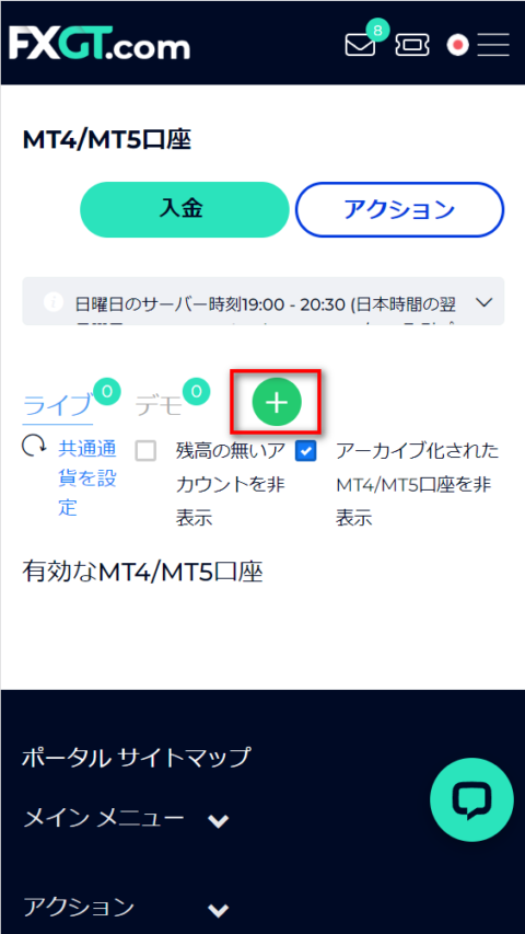 FXGT追加キャッシュバック口座開設方法MB版1