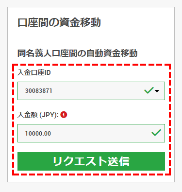 XM_資金移動_金額の入力_スマホ画面