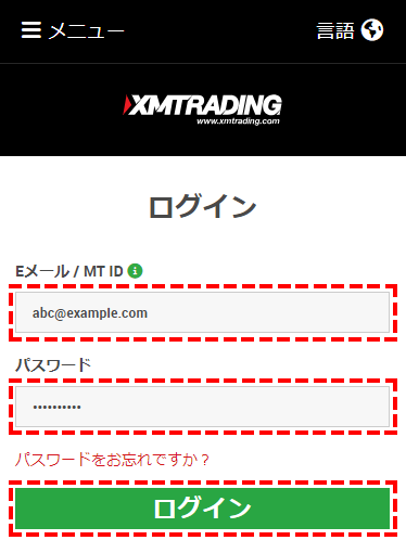 XMTrading_入金_mbログイン