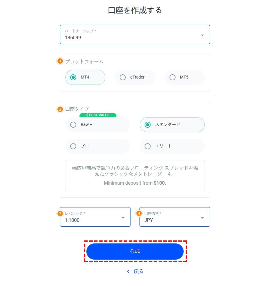 FxPro_追加口座開設_口座タイプの設定_パソコン画面