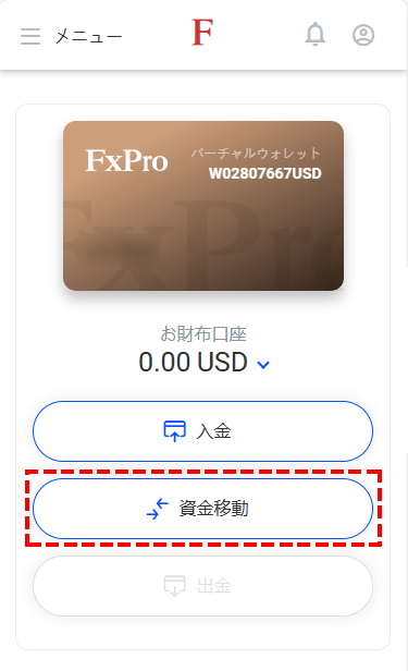 FxPro_追加口座開設_資金移動のボタンを選択_スマホ画面