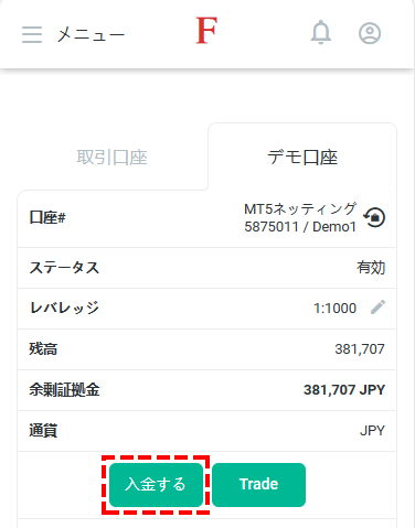 FxPro_デモ口座開設_デモ口座へは無制限に資金補充が可能_スマホ画面