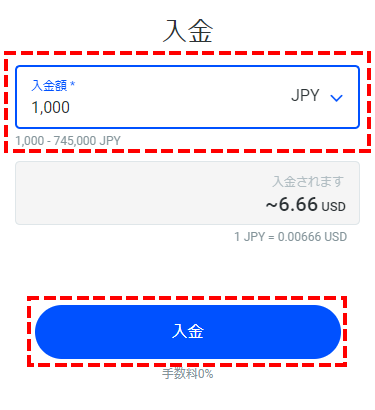 FxPro_国内銀行送金_金額の入力_スマホ画面