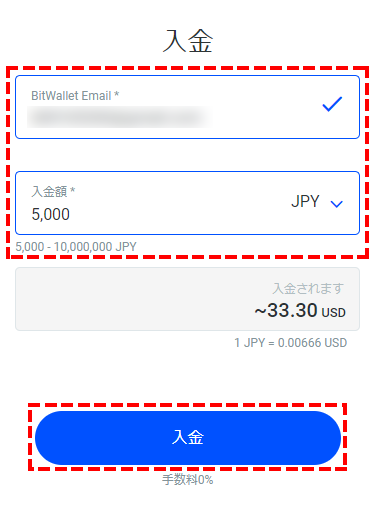 FxPro入金方法_bitwallet_金額の入力画面MB版