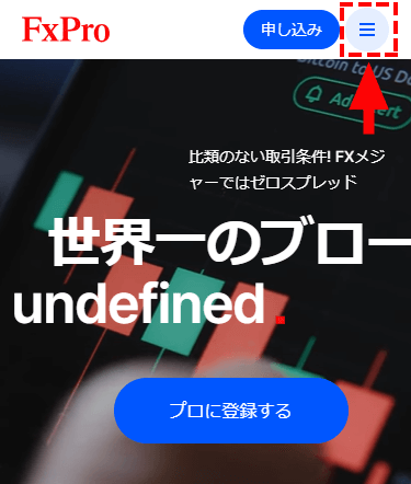 FxPro_ホームページからクメニュー_スマホ画面