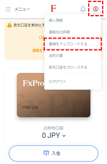 FxPro_リアル口座開設_身分証明書のアップロードと顔認証が終わったら、ウオレットページが開く_スマホ画面