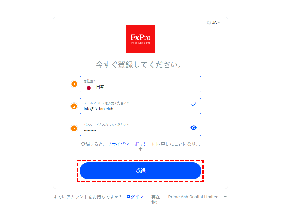 FxPro_リアル口座開設_口座開設フォームの入力_パソコン画面