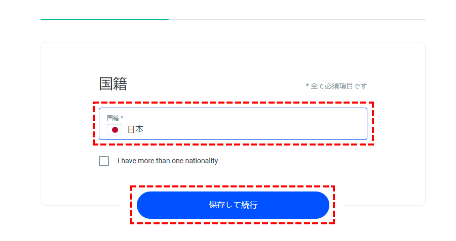 FxPro_リアル口座開設_国籍の選択_パソコン画面