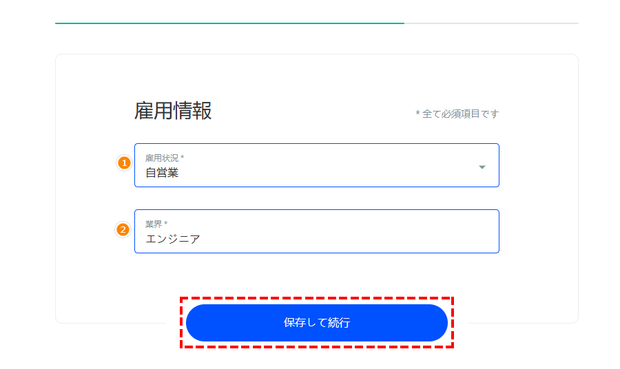 FxPro_リアル口座開設_雇用情報の記入_パソコン画面