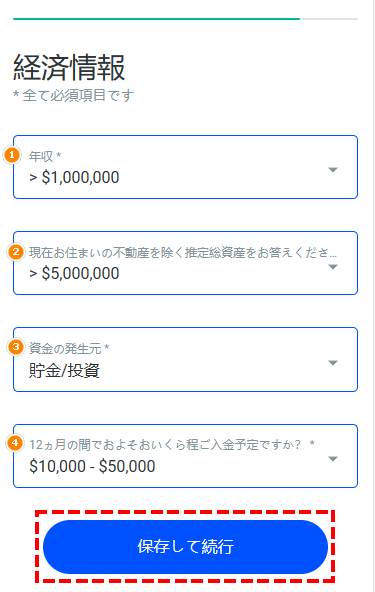 FxPro_リアル口座開設_経済情報の入力_スマホ画面