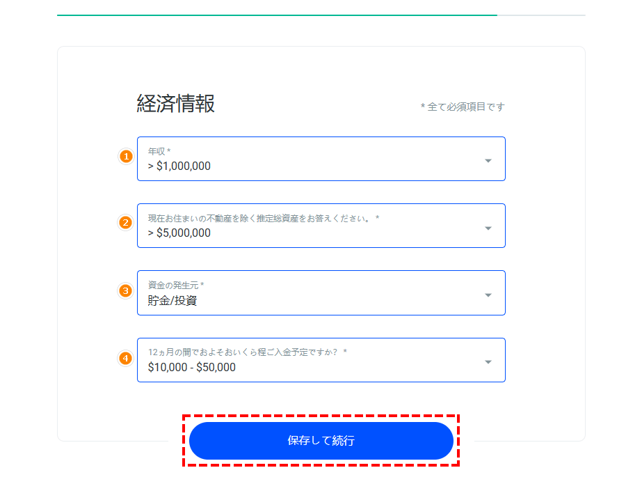 FxPro_リアル口座開設_経済情報の入力_パソコン画面