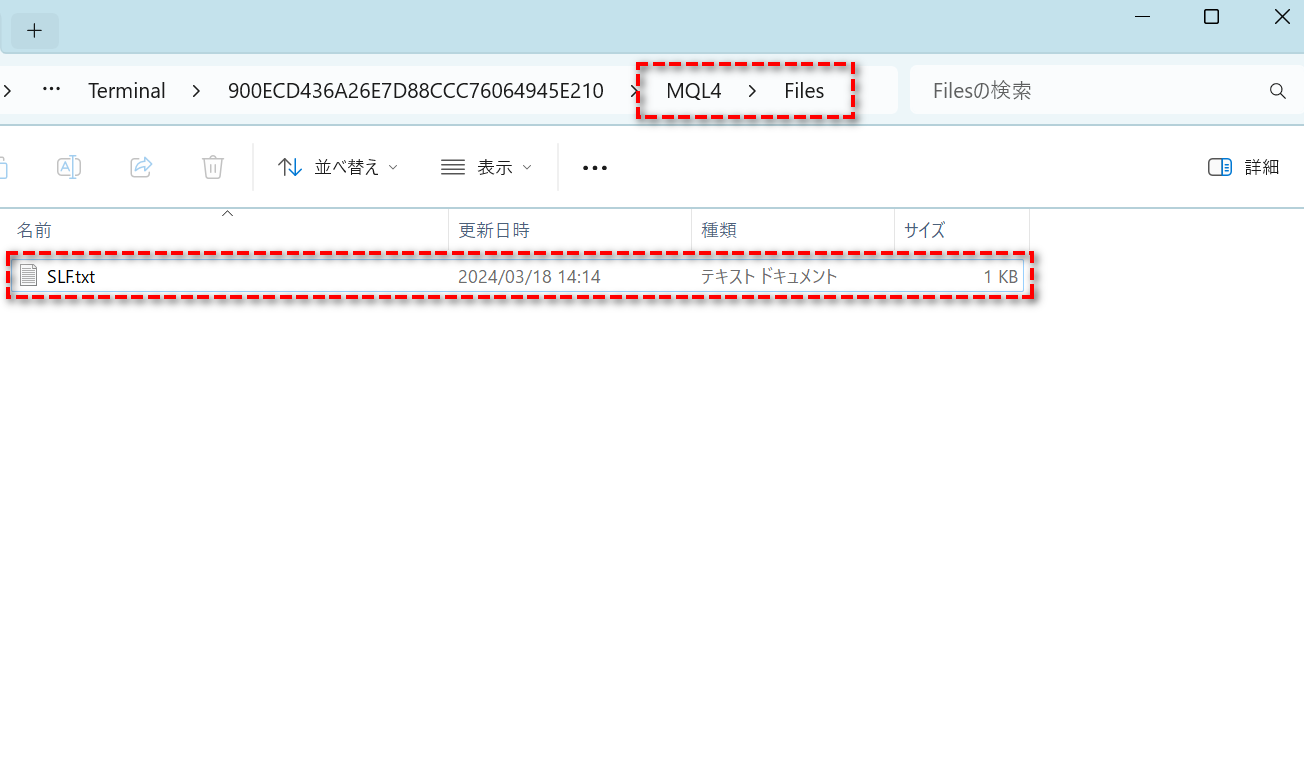 MT4データフォルダ内SLFファイルの場所：指示画像