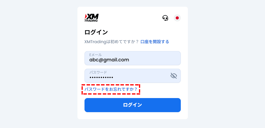 XM_ログイン_パソコン画面