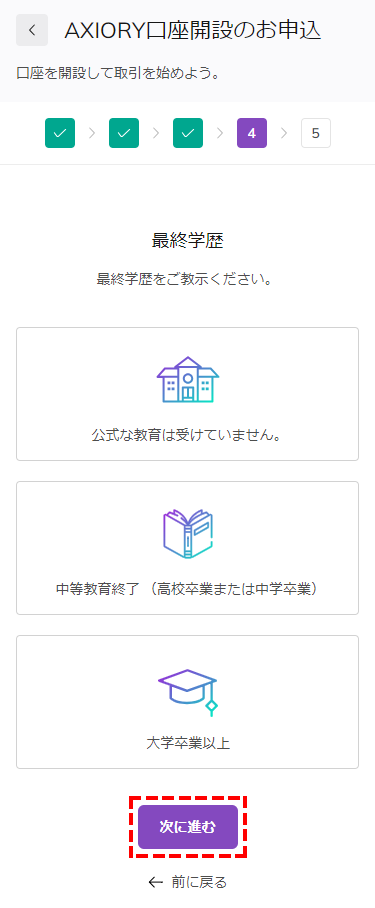 AXIORY口座開設投資質問_スマホ画面