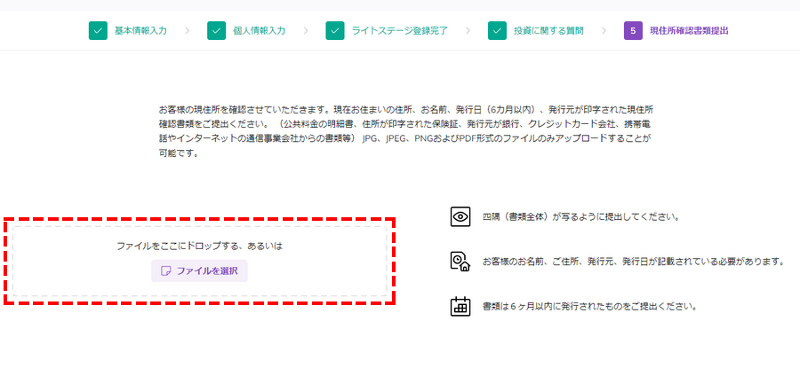 AXIORY口座開設現住所確認書提出_パソコン画面