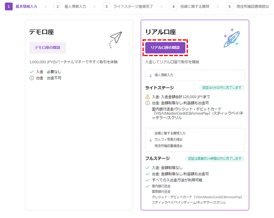 AXIORYリアル口座開設ボタン_パソコン画面