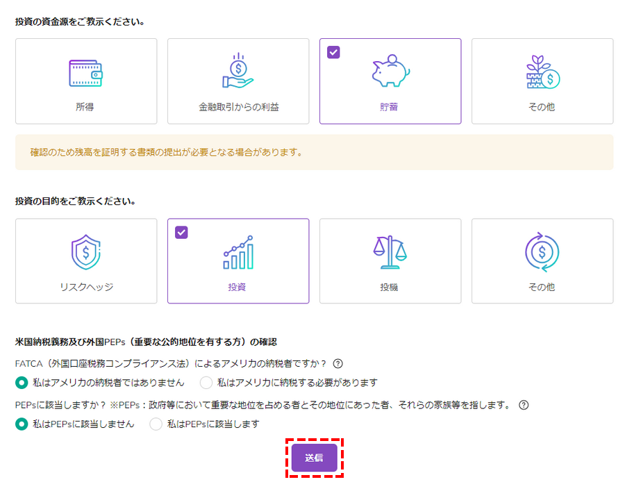 AXIORY口座開設プロフィール入力2_パソコン画面